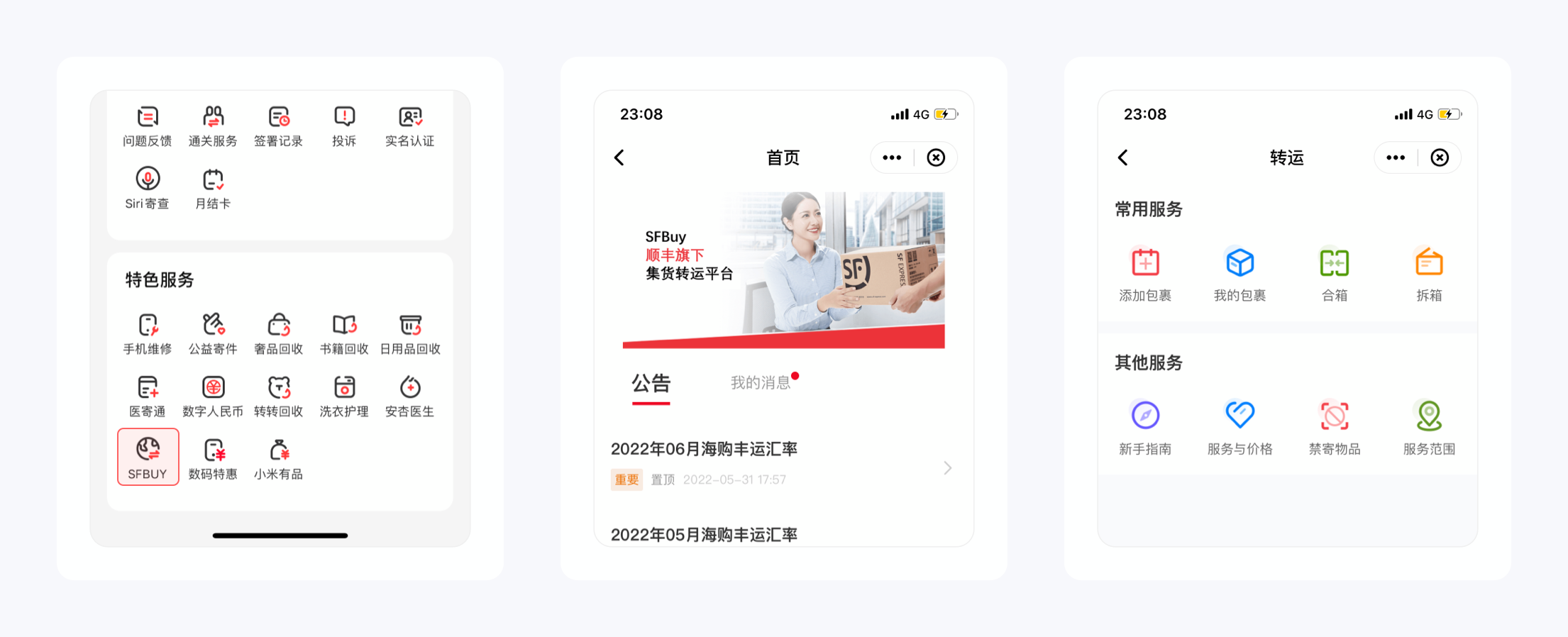 顺丰一般几天到(顺丰特快加急多久能到)