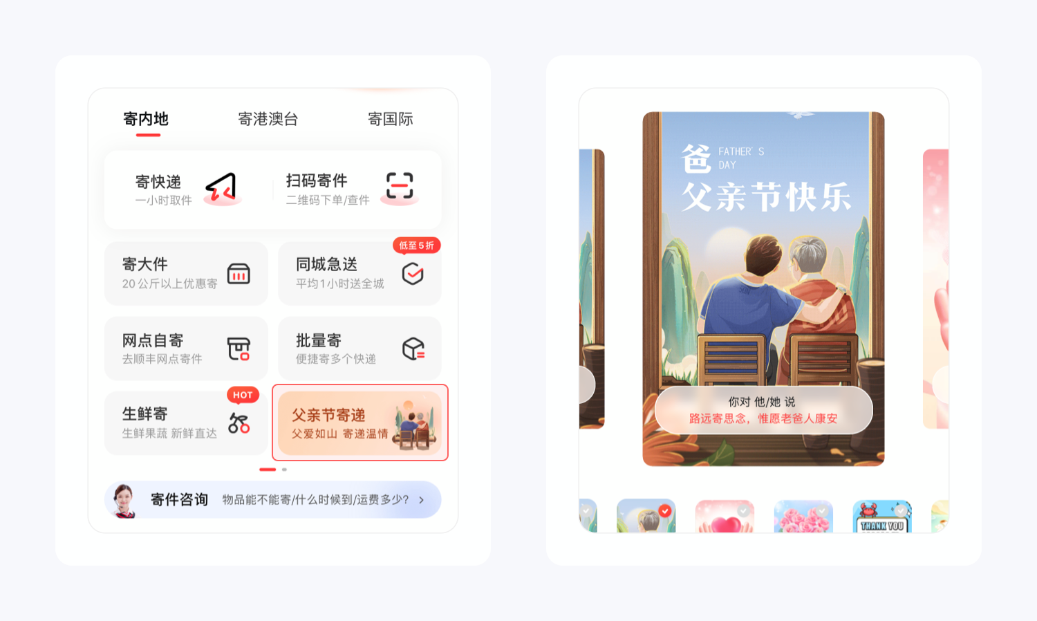 顺丰一般几天到(顺丰特快加急多久能到)