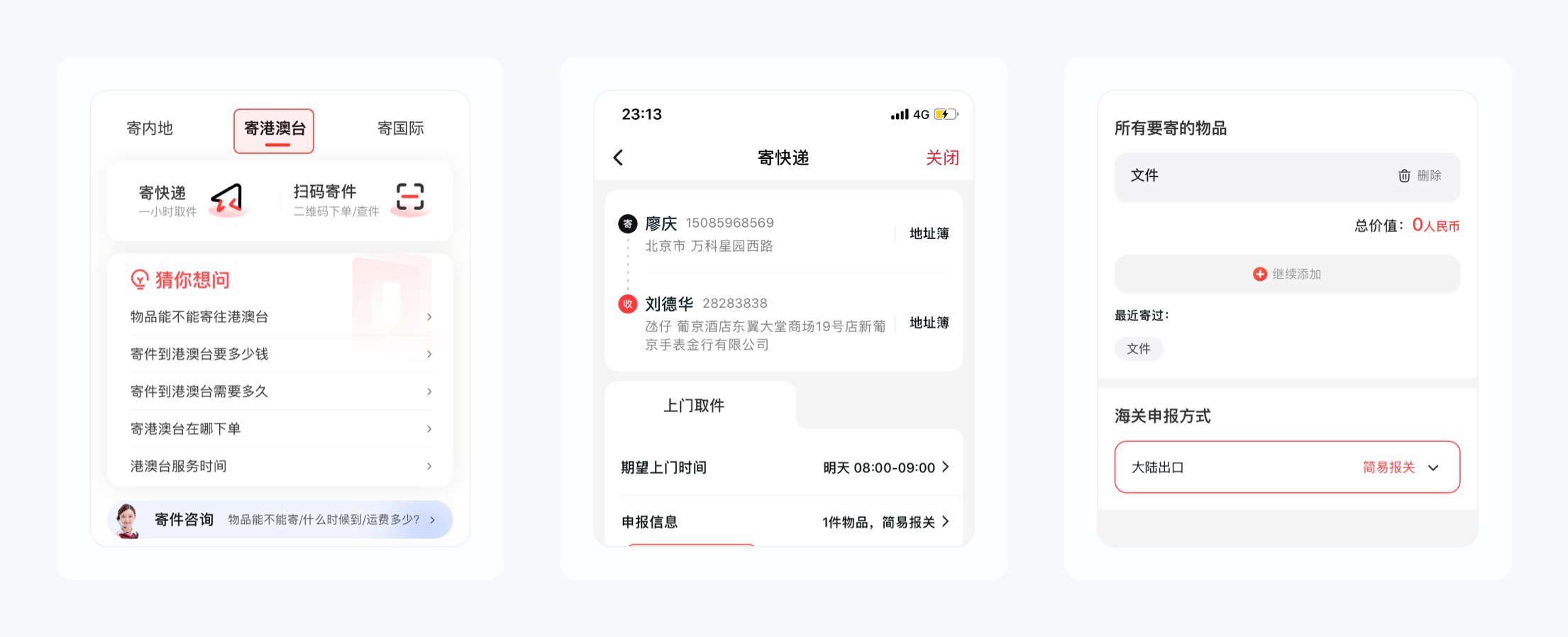 顺丰一般几天到(顺丰特快加急多久能到)