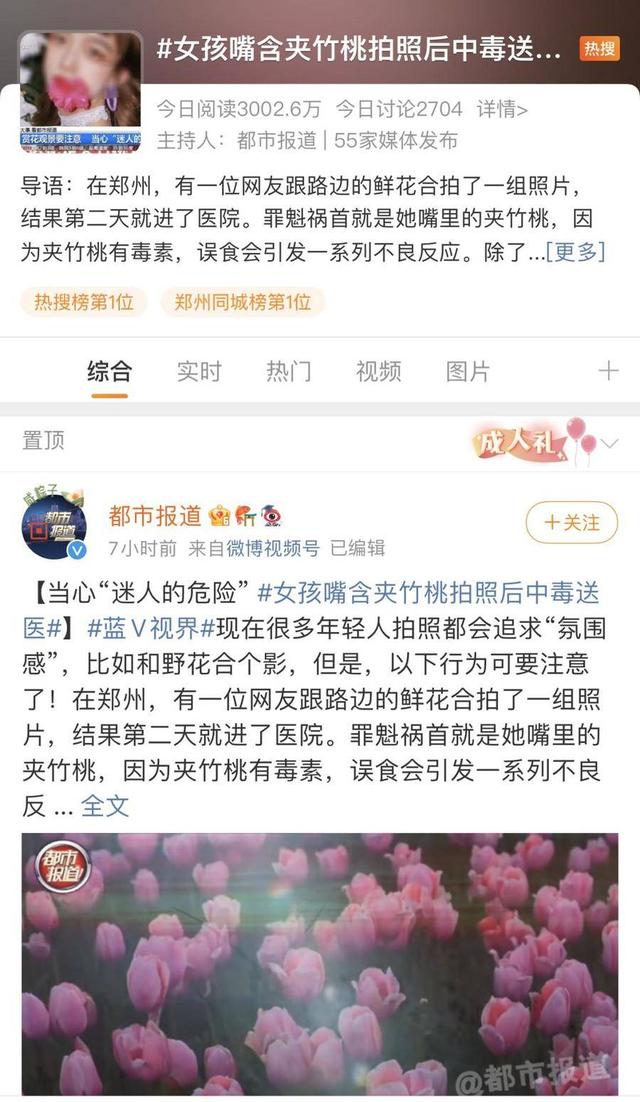 【致癌植物】常见的致癌植物有哪些，52种致癌植物包括哪些（这几种有毒的常见植物）