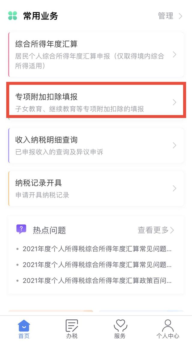 个人所得税补税是什么情况，为什么要补交个税（关于补税的注意事项看这里）