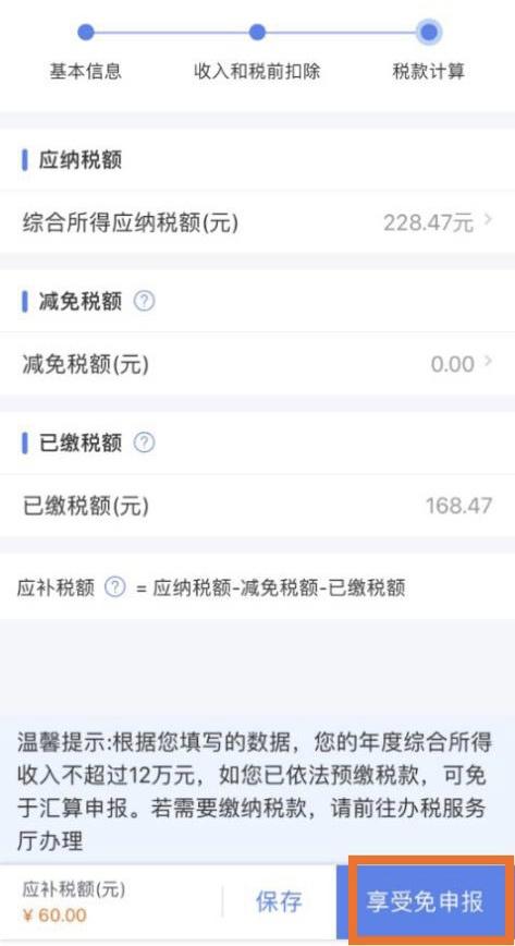 个人所得税补税是什么情况，为什么要补交个税（关于补税的注意事项看这里）