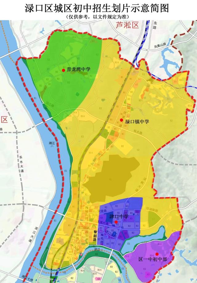 户别类型是什么,户口类型是户别吗(渌口区2022年中小学招生政策发布)