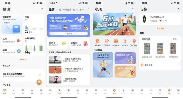 安卓系统qq健康怎么开启，如何解决QQ健康系统（华为手环7和小米手环7谁更值得买）