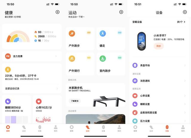 安卓系统qq健康怎么开启，如何解决QQ健康系统（华为手环7和小米手环7谁更值得买）