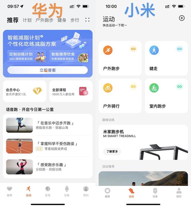 安卓系统qq健康怎么开启，如何解决QQ健康系统（华为手环7和小米手环7谁更值得买）