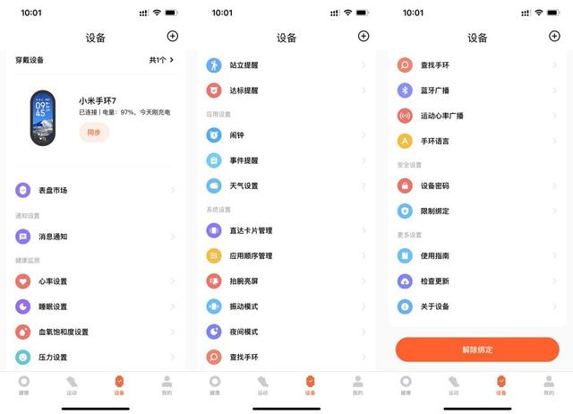 安卓系统qq健康怎么开启，如何解决QQ健康系统（华为手环7和小米手环7谁更值得买）