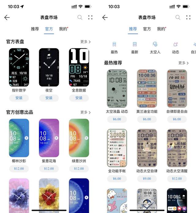 安卓系统qq健康怎么开启，如何解决QQ健康系统（华为手环7和小米手环7谁更值得买）