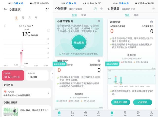 安卓系统qq健康怎么开启，如何解决QQ健康系统（华为手环7和小米手环7谁更值得买）