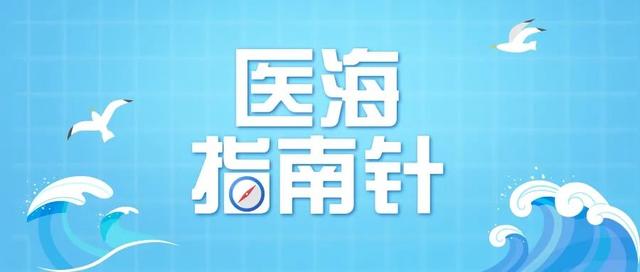 德不近佛者不可为医，德不近佛者不为医下一句是什么（医生的“红舞鞋”）