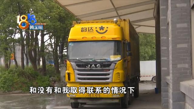 怎么投诉快递员，怎么投诉快递员把快递放驿站（再也收不到“韵达”）