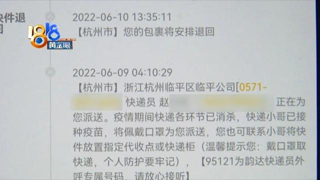 怎么投诉快递员，怎么投诉快递员把快递放驿站（再也收不到“韵达”）