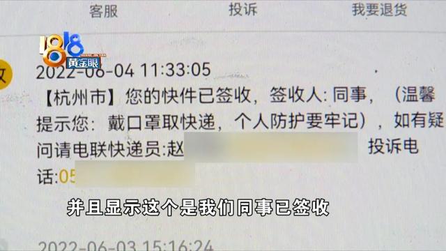 怎么投诉快递员，怎么投诉快递员把快递放驿站（再也收不到“韵达”）