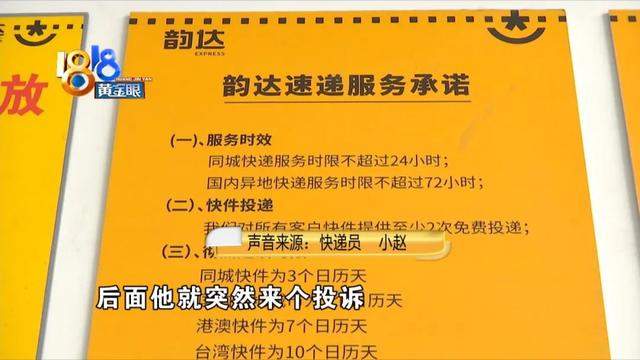 怎么投诉快递员，怎么投诉快递员把快递放驿站（再也收不到“韵达”）