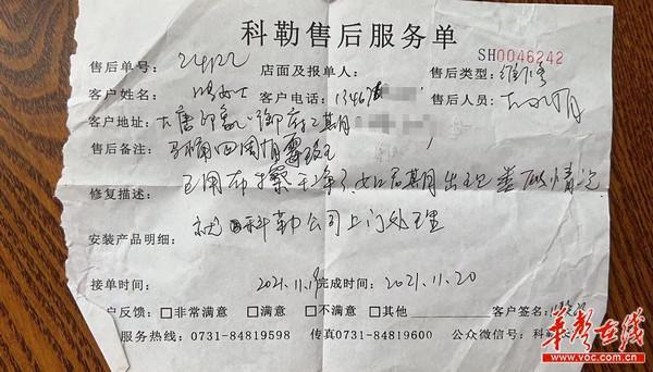 科勒售后服务热线，科勒卫浴如何辨别真伪（科勒马桶反复起霉六天未用变“霉桶”原因成疑）