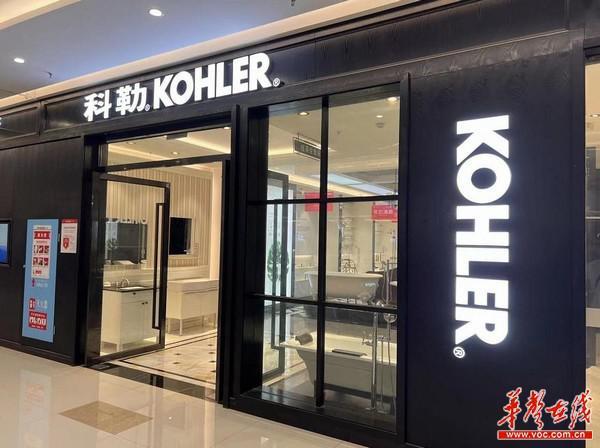 科勒售后服务热线，科勒卫浴如何辨别真伪（科勒马桶反复起霉六天未用变“霉桶”原因成疑）