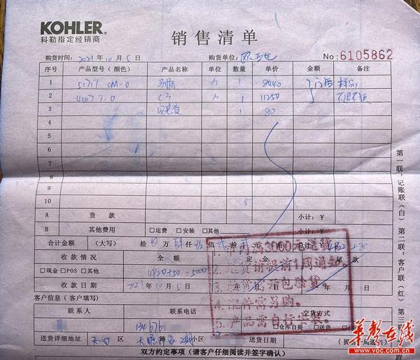 科勒售后服务热线，科勒卫浴如何辨别真伪（科勒马桶反复起霉六天未用变“霉桶”原因成疑）