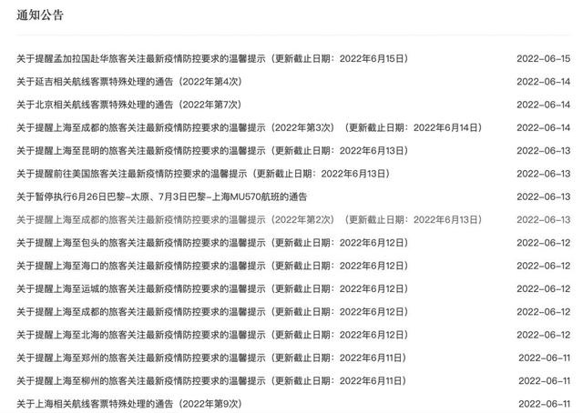 提前多久停止登机，飞机起飞前多久停止登机（48小时核酸超时3分钟无法登机）