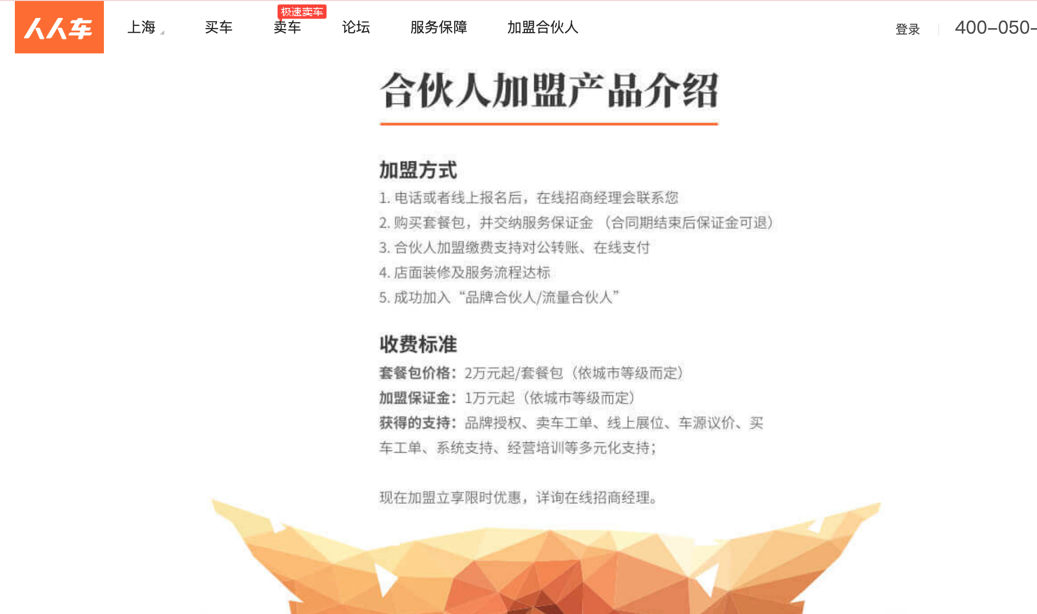 人人车直卖网(经典老款二手车买卖网)