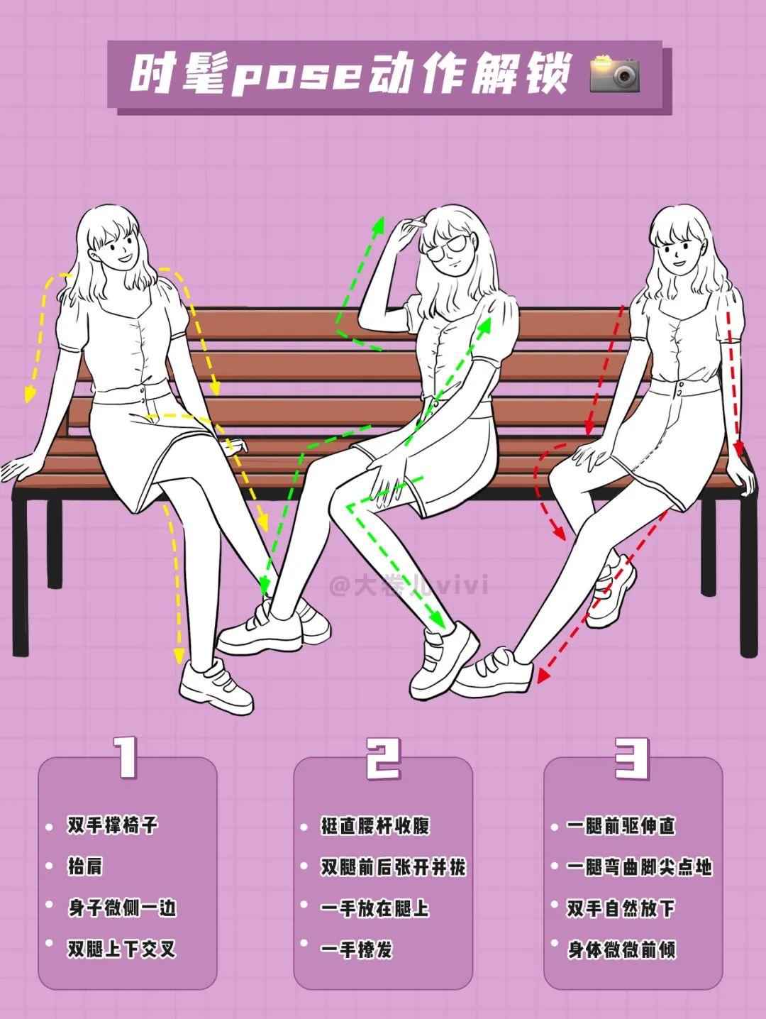 拍照的几个基本动作，拍照时可以做哪些动作（实用又好看）