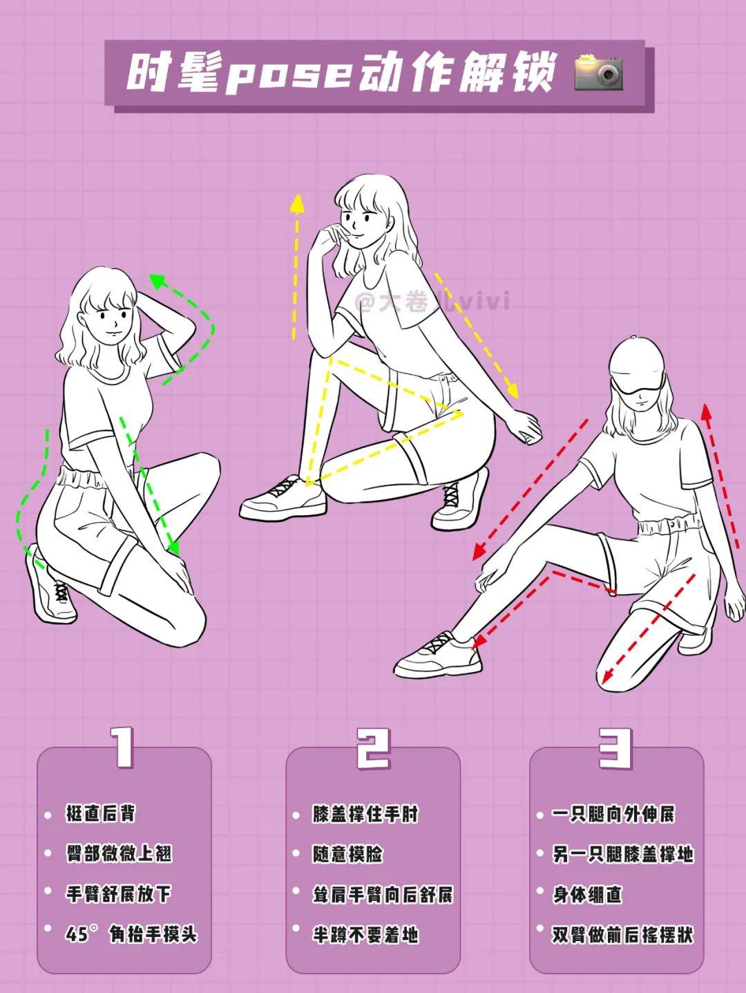 拍照的几个基本动作，拍照时可以做哪些动作（实用又好看）