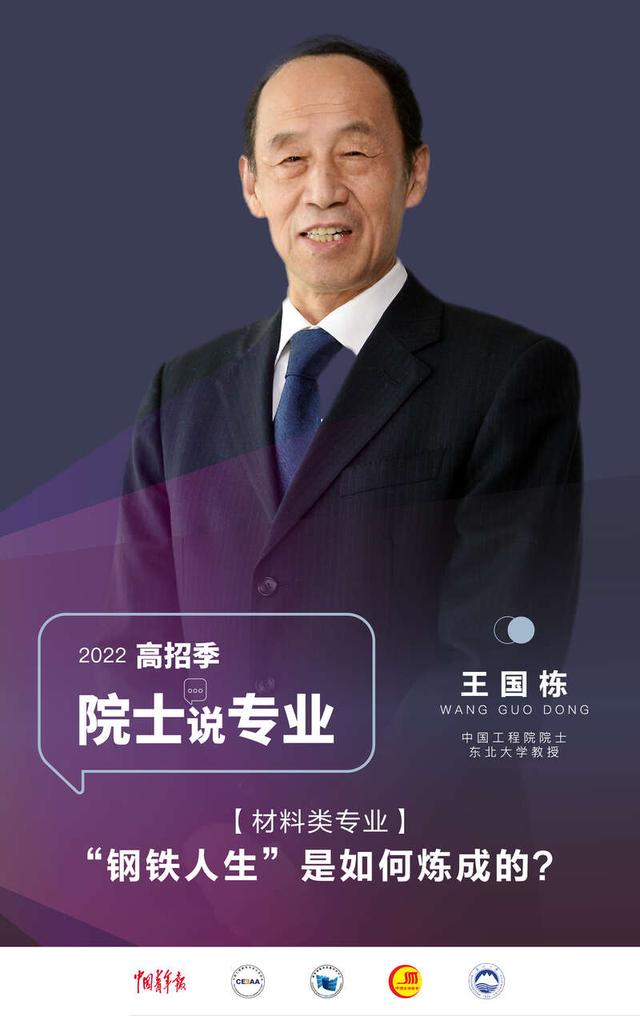 冶金工程是什么意思，冶金工程的意义（材料类专业如何打造“钢铁侠”）