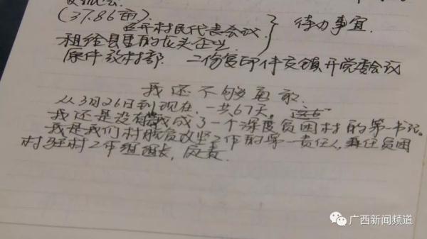 秘密的爱 歌词，歌曲排行（那个叫黄文秀的女孩永远停在了扶贫路上）