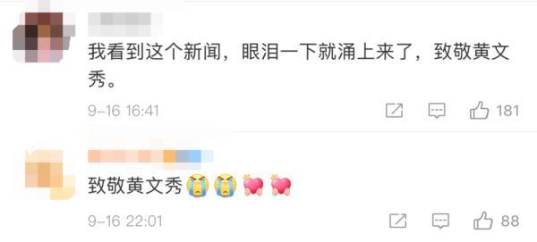 秘密的爱 歌词，歌曲排行（那个叫黄文秀的女孩永远停在了扶贫路上）