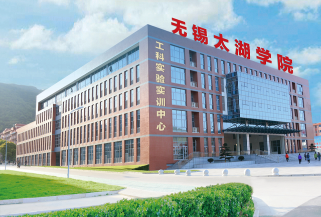 无锡太湖学院是几本，2021无锡太湖学院排名（无锡太湖学院新增10个一流本科专业）