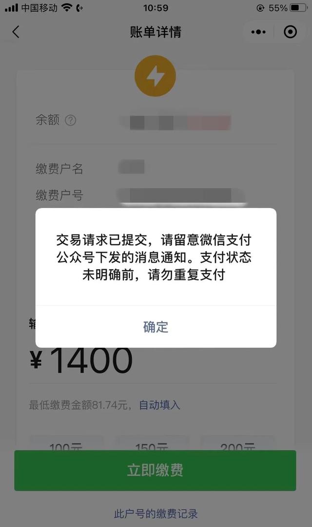 微信不能支付是什么原因，微信支付突然不能支付什么原因（微信紧急回应）