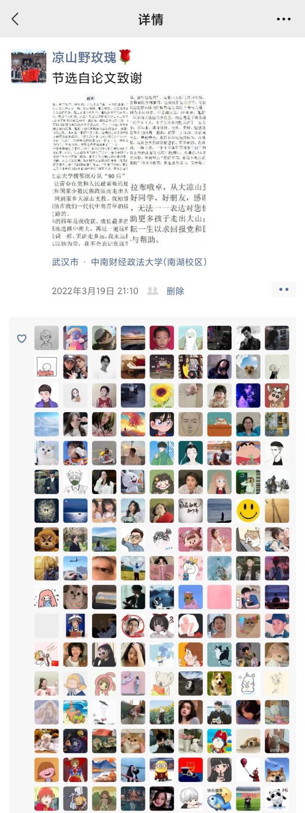 心会跟爱一起走歌词，对唱歌曲排行榜！（武汉大学生6000字长文）