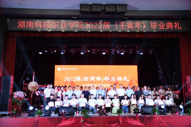 湖南科技职业技术学院，湖南科技职业学院2019年招生章程（强基铸魂“五个一”）