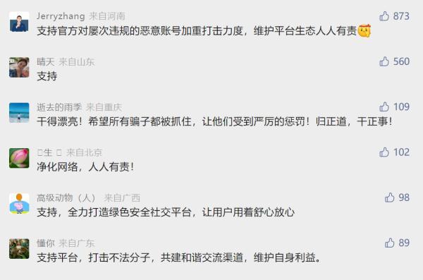 微信朋友圈被封，微信朋友圈被封怎么回事（这些情况投诉可封号）