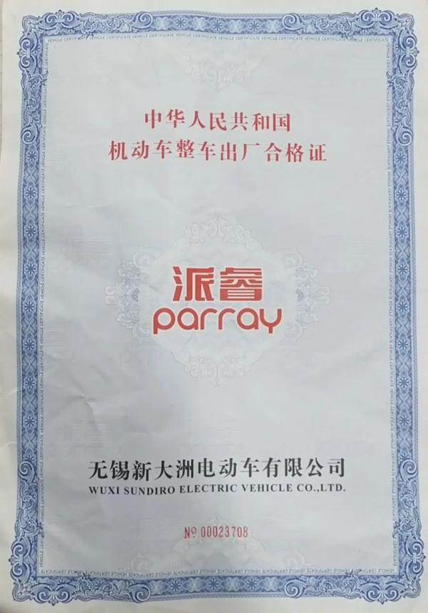 轻摩和电摩有什么区别，轻摩电动车和电动车有什么区别（电动自行车、电动轻便摩托车、电动摩托车如何区分）