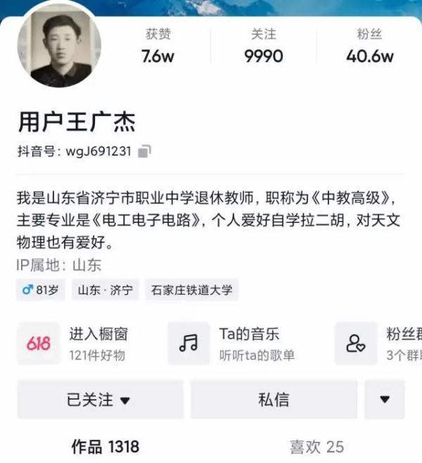 烂加一笔是什么字，主加一笔是什么字儿（这位山东81岁爷爷在直播间教物理）