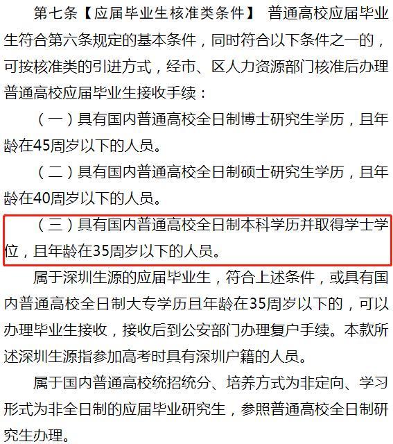 深圳基层就业补贴申请条件，深圳高校毕业生现可申请3000元基层就业补贴（领补贴、秒入户、免费住……毕业生来深圳到底有多好）