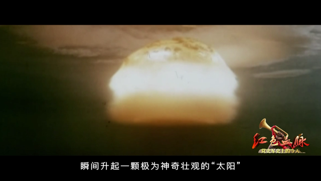 第一颗氢弹爆炸成功是哪一年_第一颗氢弹爆炸成功时间，我国第1颗氢弹爆炸成功是哪一年（红色血脉——党史军史上的今天）