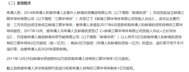 王冬雷最新消息，王冬雷王冬明关系（原实控人涉嫌私用公章）