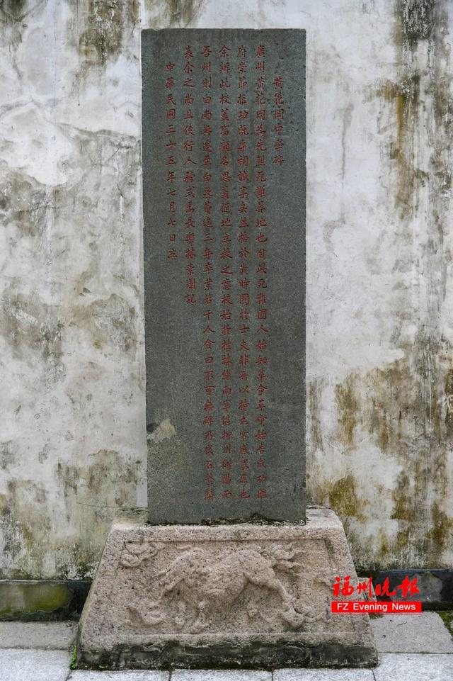 福州辛亥革命纪念馆，辛亥革命博物馆参观掠影（福州这块碑，大有来头）