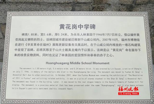 福州辛亥革命纪念馆，辛亥革命博物馆参观掠影（福州这块碑，大有来头）