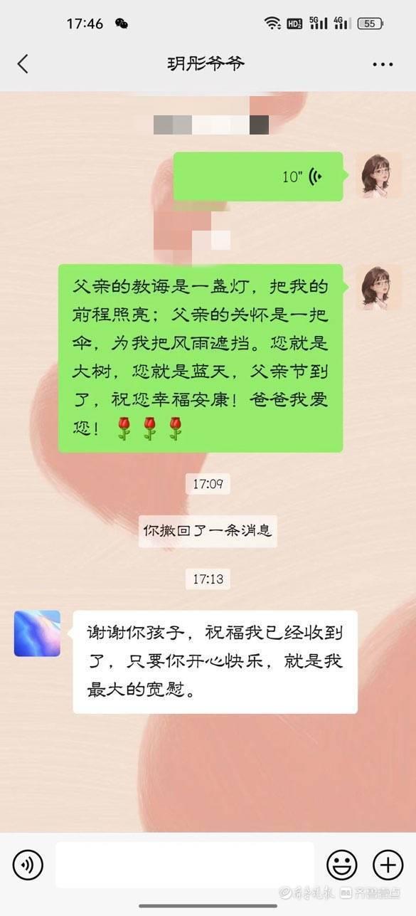 ✨谢谢你陪我长大，谢谢你陪我一起经历人生最坎坷的时间，谢谢你陪我长大（父亲的关怀像把伞图片）