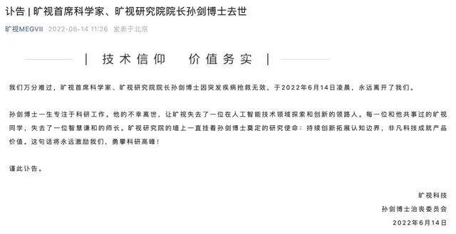 年轻人猝死案例（45岁博士突然离世）