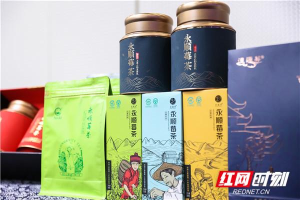 莓茶哪个牌子的正宗好喝，正宗的莓茶推介会在长沙举行