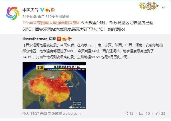 西安地表温度，西安为啥这么热？降水何时来