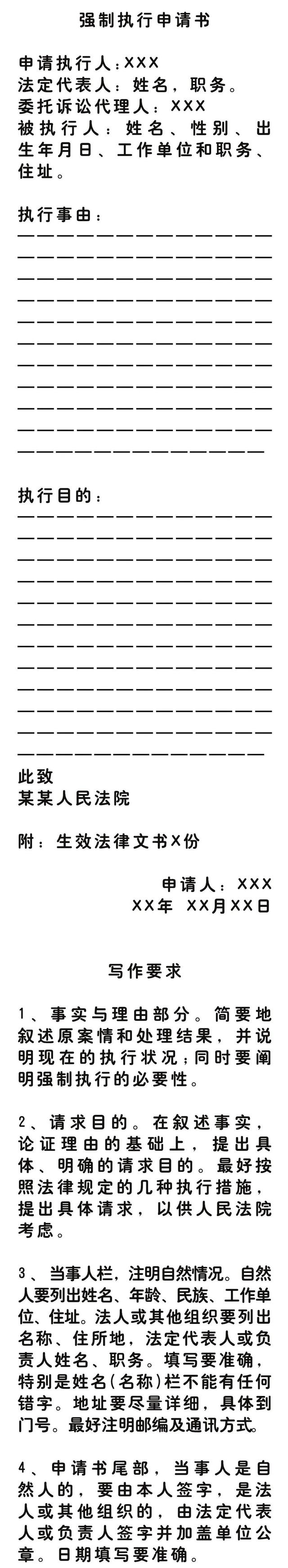 法院强制执行的流程和执行时间,法院强制执行期限多长