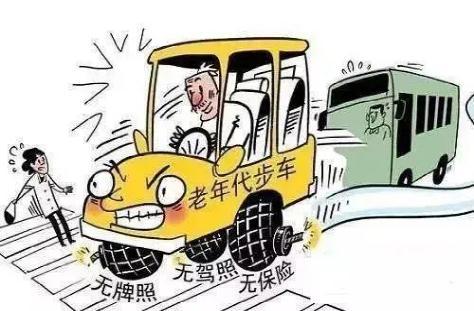 买车需要驾照吗，买车为什么不用驾驶证（“老年代步车”上手就会）