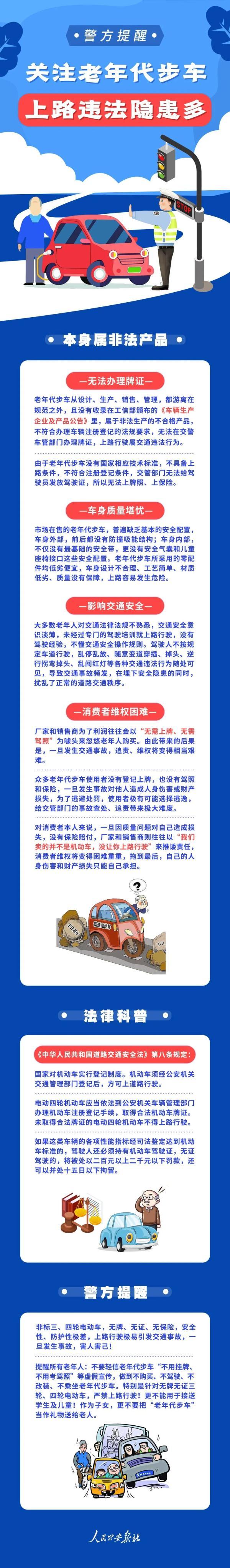买车需要驾照吗，买车为什么不用驾驶证（“老年代步车”上手就会）