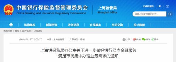 邮政银行几点上班下班，邮政银行几点上班几点下班（多家银行排队爆满）