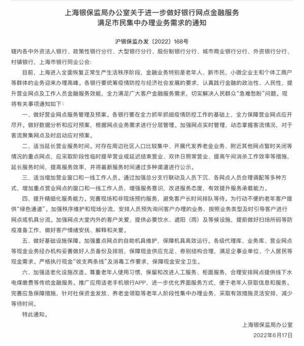 邮政银行几点上班下班，邮政银行几点上班几点下班（多家银行排队爆满）