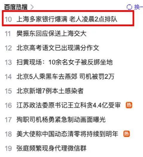 邮政银行几点上班下班，邮政银行几点上班几点下班（多家银行排队爆满）